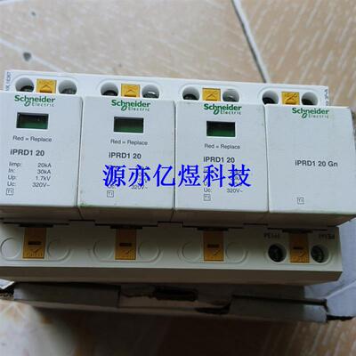 施耐德浪涌一级防雷保护器，iPRD1-20GN一组全新未用裸【议价】