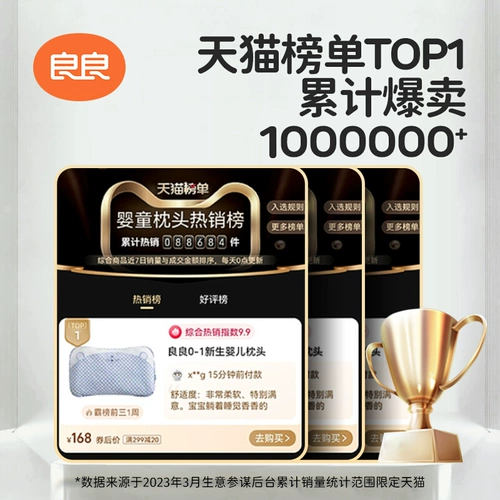 良良 Детская подушка для раннего возраста для новорожденных для детского сада, 3 лет