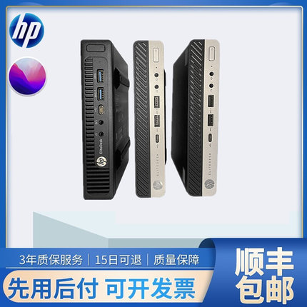 HP惠普800G3 DM台式800G2mini迷你4K电脑i3i5i7小主机800G4准系统