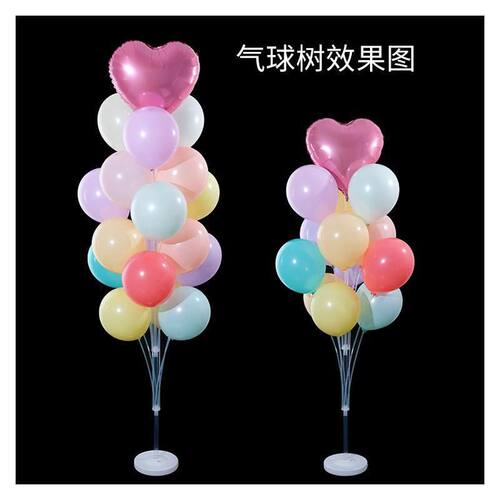 气球支架桌飘立柱托杆落地路引汽球结婚订婚婚房装饰生日场景布置