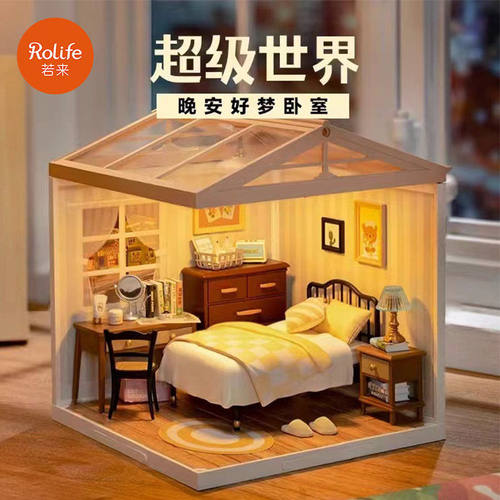 若态若来超级世界卧室diy小屋3D立体拼图模型屋积木手工礼物玩具