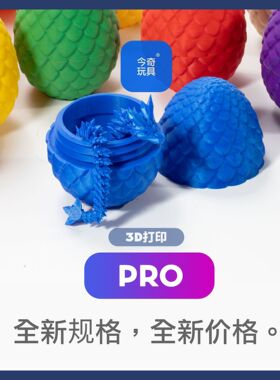 3D打印龙蛋套装石水晶龙手摆件工艺品潮玩彩色收纳动物夜光