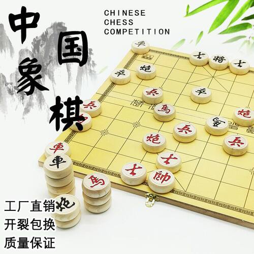 中国象棋实木大号档成人小学生儿童橡棋套装可携式木质折叠棋盘