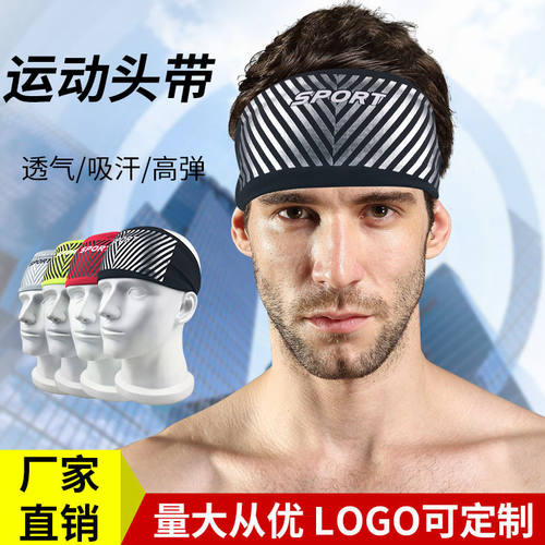 导汗带运动头带莱卡透气跑步骑行瑜伽舞蹈健身止汗带TD001