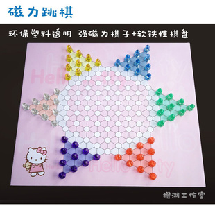 强磁力跳棋彩色环保塑料透明棋子软铁性棋盘可爱儿童益智玩具精品