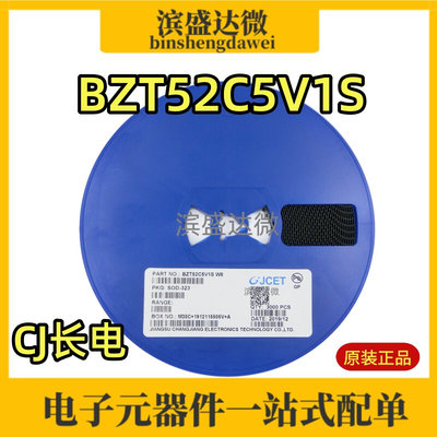 原装长晶长电BZT52C5V1S 5V6S 丝印W8 W9 稳压二极管 SOD-123/323