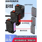 方形红外线感应反射式 对射光电开关漫反射三线24V可见光NPN传感器