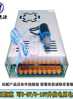 交流转直流110V220V2a60V10a24V25a48V36V600W恒压恒流可调压电源