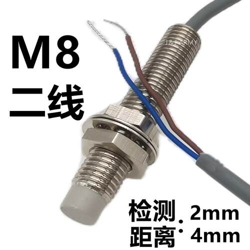 二线接近开关FT08-02C非埋式感应金属直流DC24V常开常闭两线12V灯