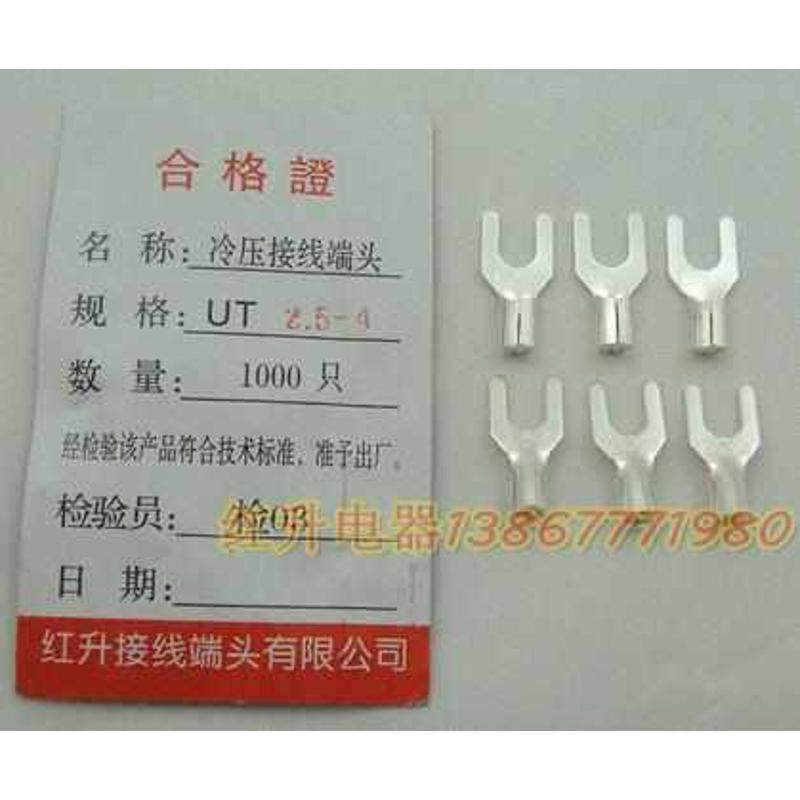 UT2.5-4 M A 1000只1包 0.6冷压接线端子 接线端头 压线端子,电子/电工,接线端子,淘宝优惠券,粉丝福利购,淘宝优惠卷