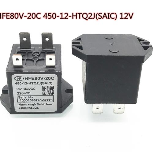 宏发新能源汽车继电器 HFE80V-20C 450-12-HTQ2J(SAIC) 12V