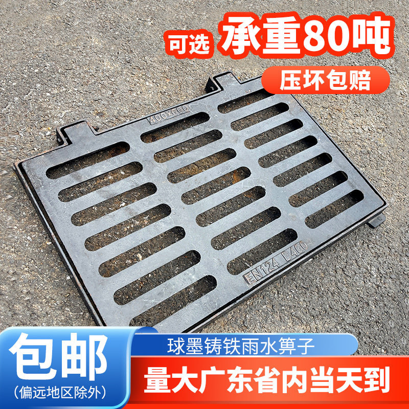 球墨铸铁套篦子带框带底座篦子雨水阴井盖长方形下水道排水沟盖板