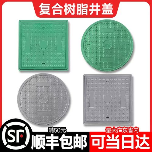 树脂井盖水沟污水变电电力井