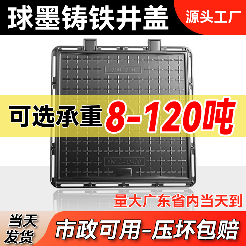 球墨铸铁井盖圆形方形重型雨水窨井污水下水道阴井盖沟盖板沙井盖