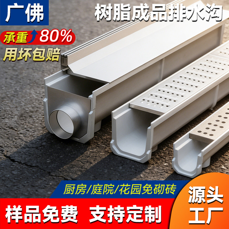 成品排水沟U型槽厨房阳台庭院子树脂线性U形地沟排水槽不锈钢盖板,基础建材,排水沟槽/盖板,淘宝优惠券,粉丝福利购,淘宝优惠卷