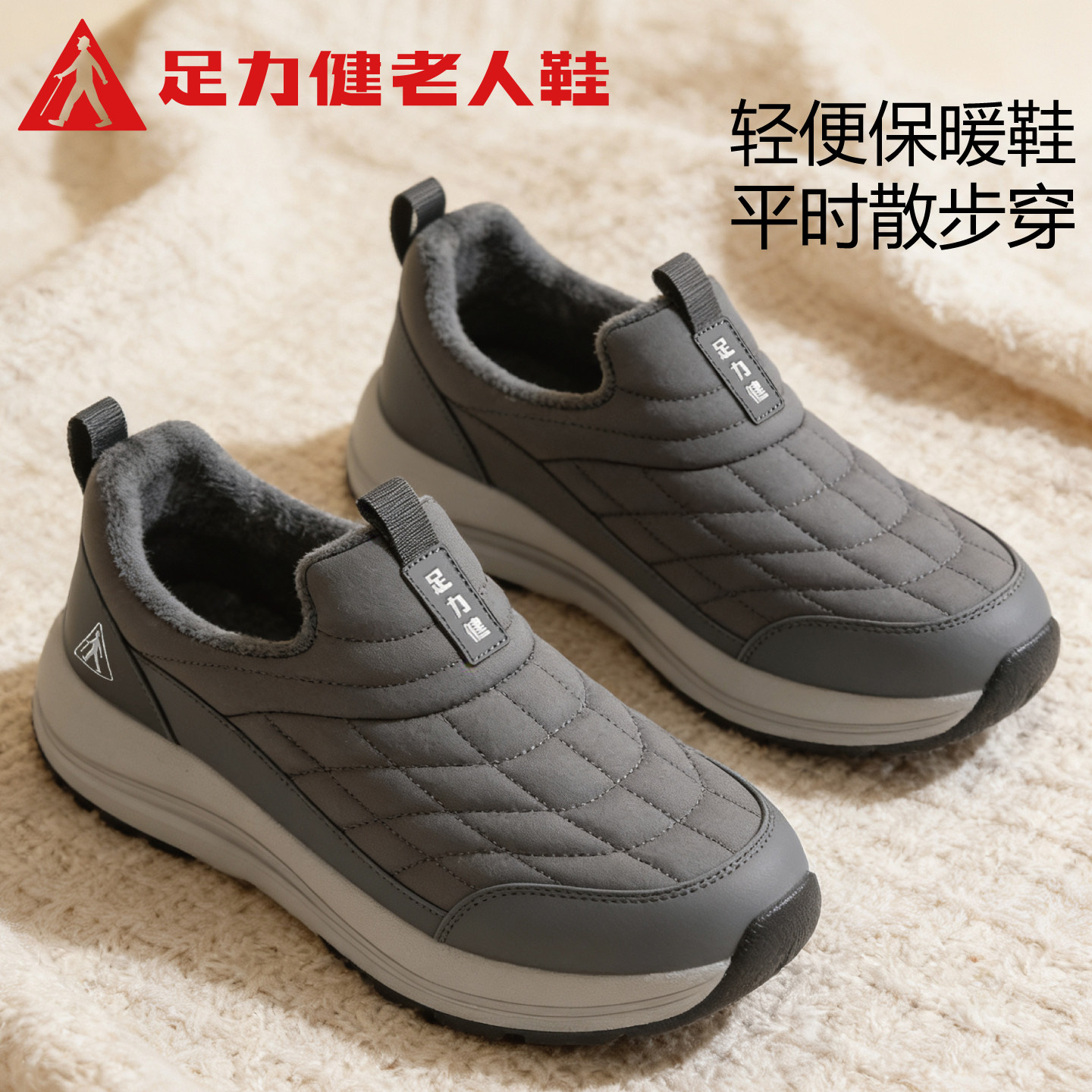 足力健老人鞋男冬季加绒保暖中老年防水防滑休闲鞋爸爸一脚蹬棉鞋,流行男鞋,棉鞋,淘宝优惠券,粉丝福利购,淘宝优惠卷