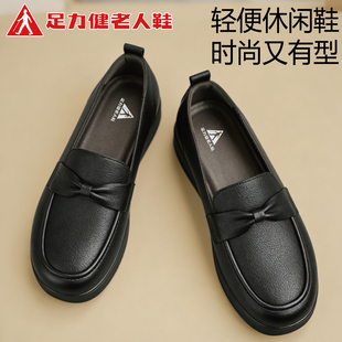 中年百搭休闲妈妈鞋 足力健女款 英伦风乐福一脚蹬皮鞋 新款 2026春季