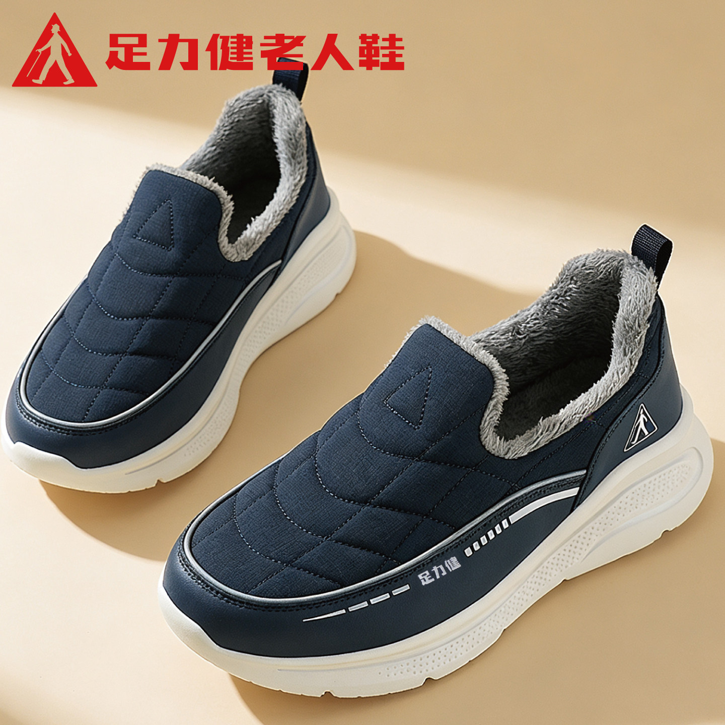 足力健老人鞋男冬季防滑软底轻便加绒保暖一脚蹬棉鞋中老年爸爸鞋,流行男鞋,时尚休闲鞋,淘宝优惠券,粉丝福利购,淘宝优惠卷
