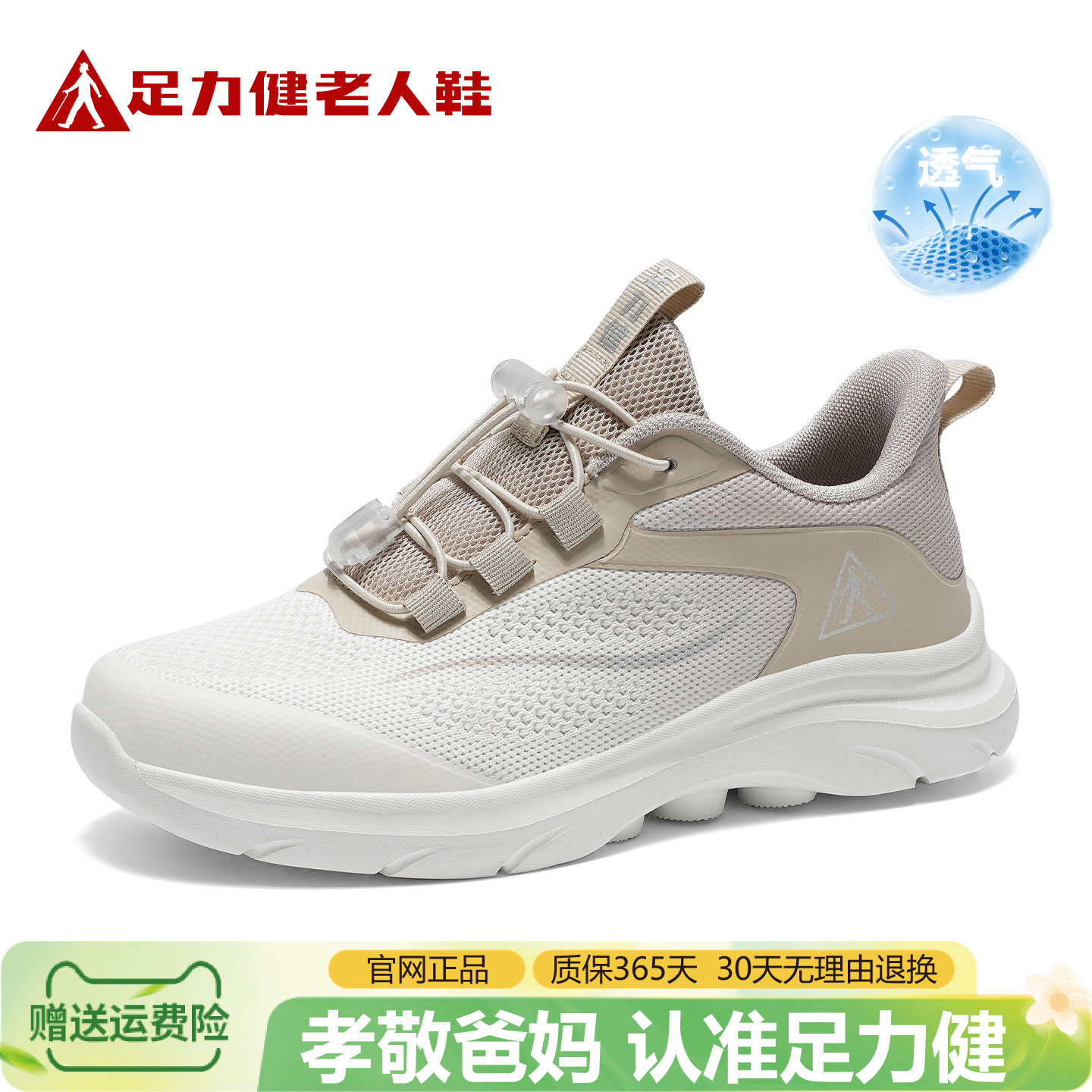 足力健老人鞋春夏季妈妈鞋防滑轻便休闲运动鞋透气软底健步鞋女款图片