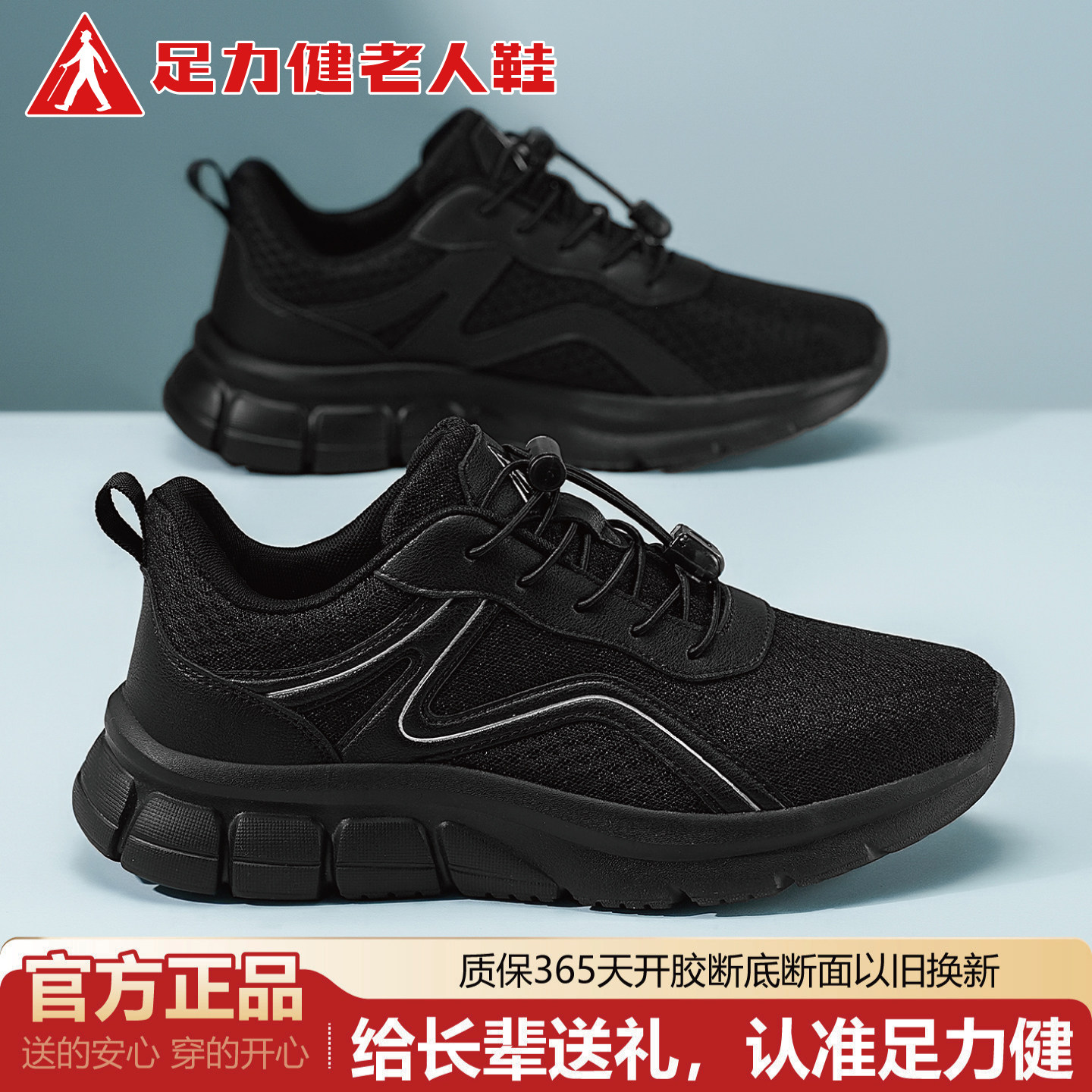 足力健老人鞋女款春夏运动休闲鞋防滑透气软底中老年妈妈鞋健步鞋图片