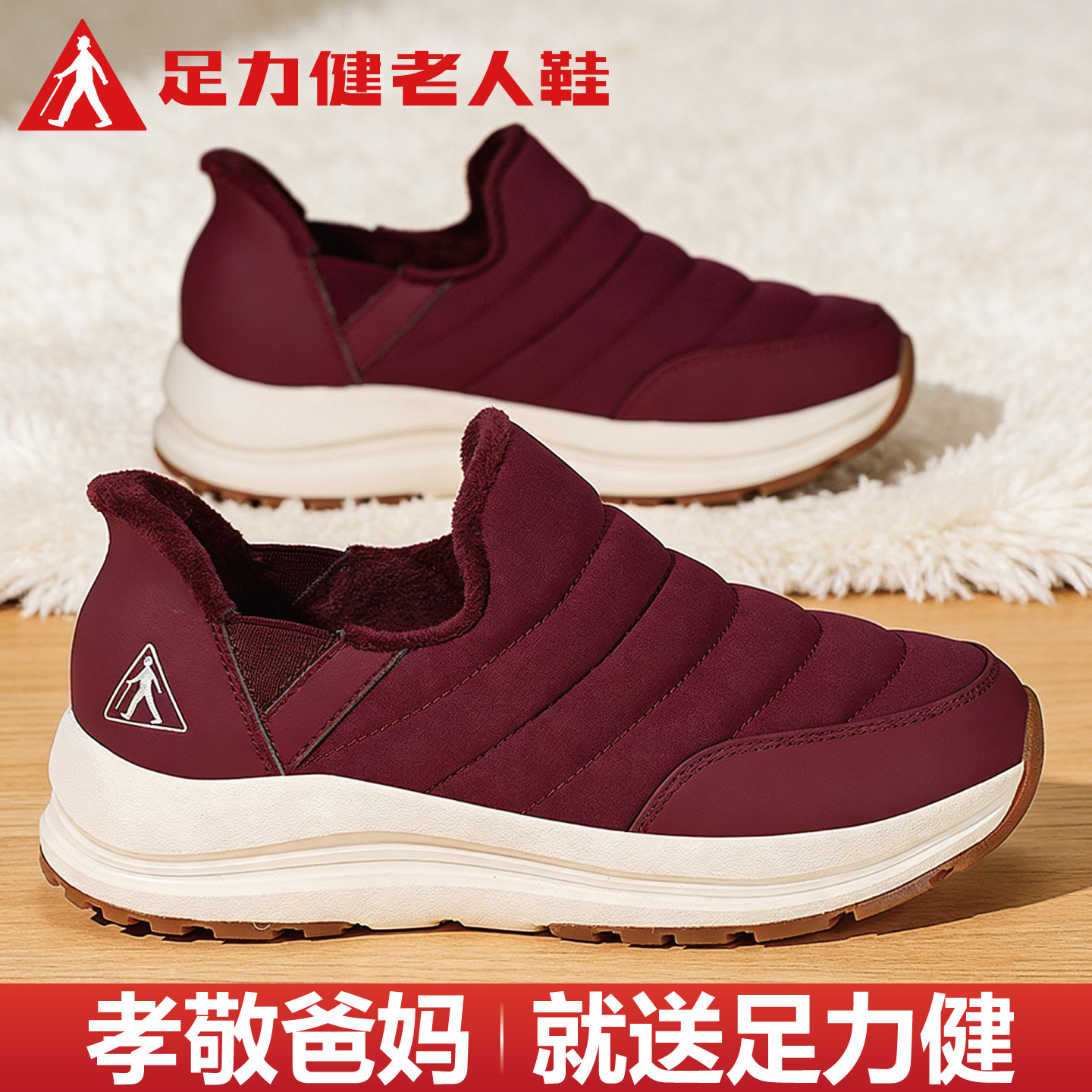 足力健老人鞋冬季加绒女一脚蹬加绒保暖棉鞋中老年防水防滑妈妈鞋,女鞋,棉鞋,淘宝优惠券,粉丝福利购,淘宝优惠卷