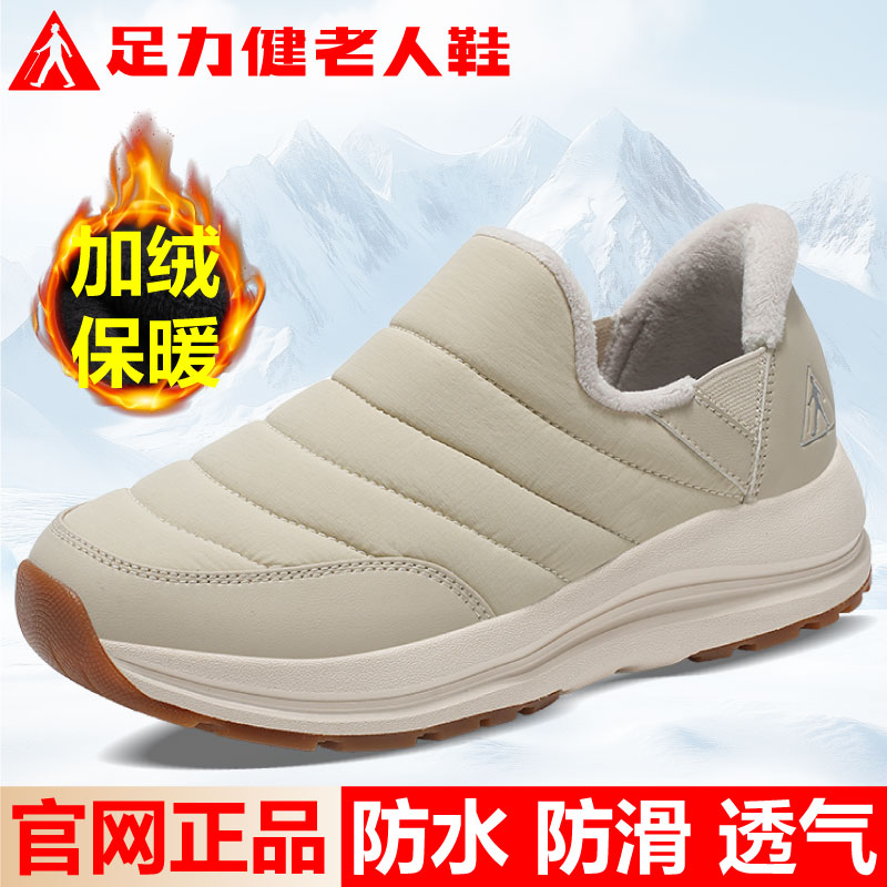 足力健老人鞋女冬季一脚蹬棉鞋