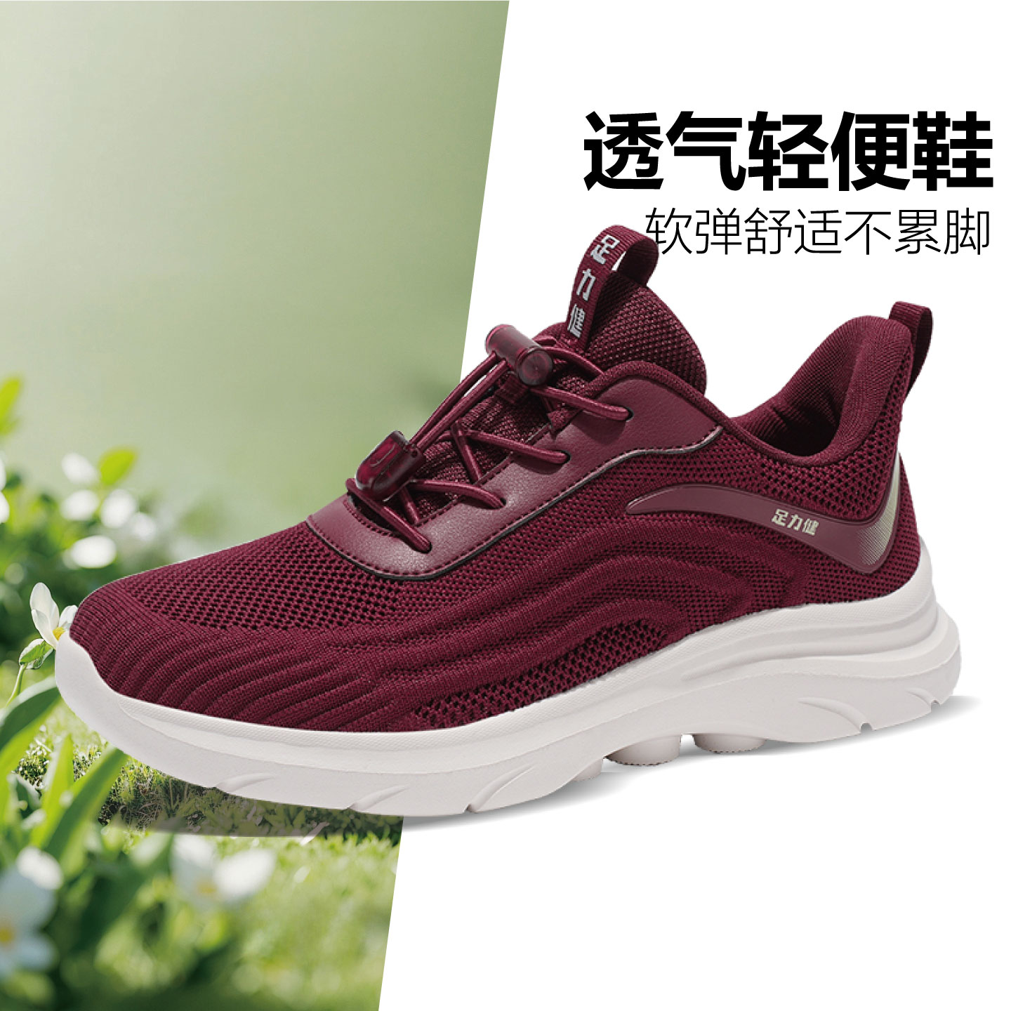 足力健旗舰店正品女春夏款休闲鞋图片