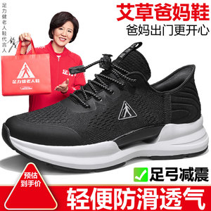 足力健老人鞋旗舰店正品男士秋冬款防滑轻便中老年休闲运动爸爸鞋