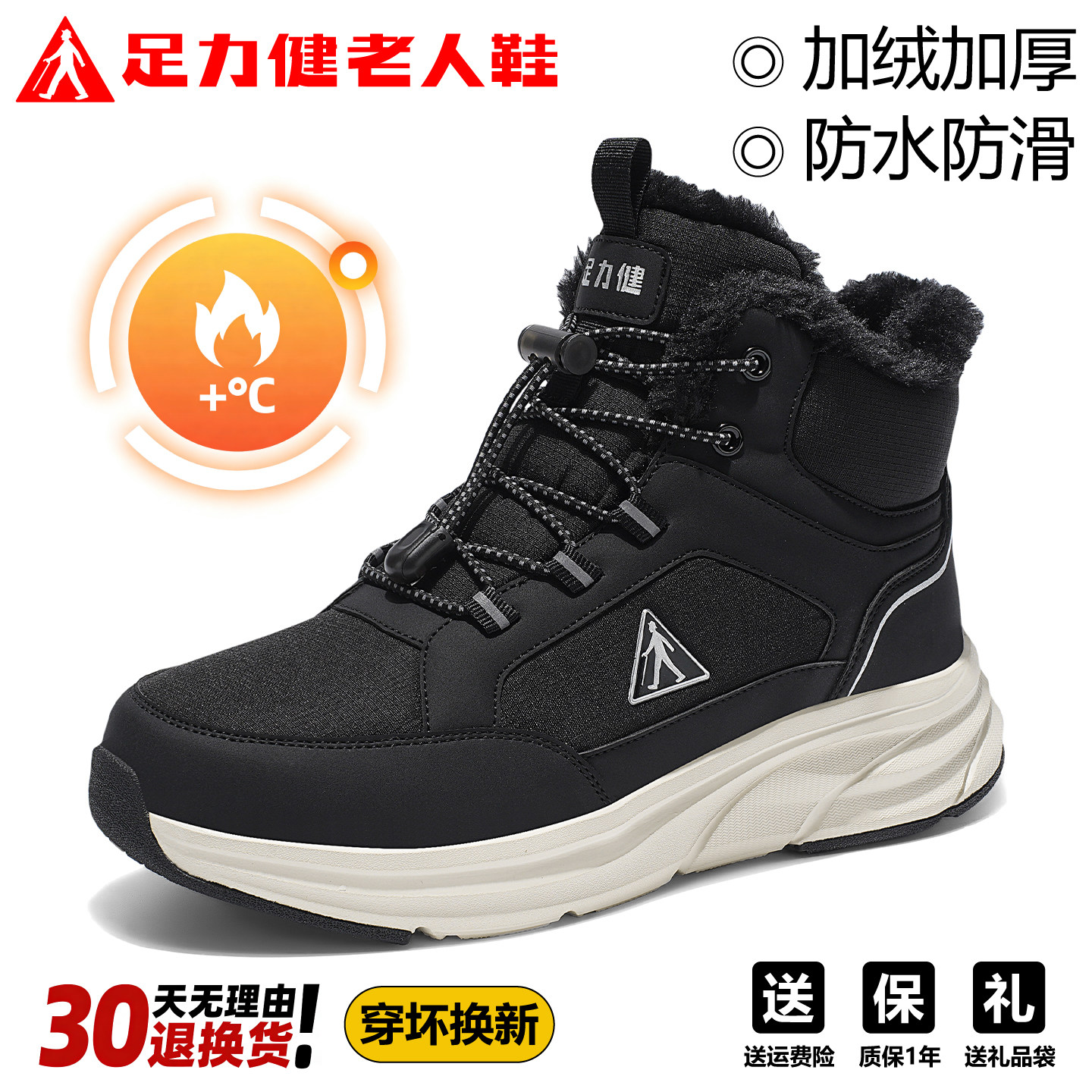 足力健老人鞋2025冬季男士东北大棉鞋雪地靴加绒加厚保暖爸爸棉鞋,流行男鞋,高帮鞋,淘宝优惠券,粉丝福利购,淘宝优惠卷