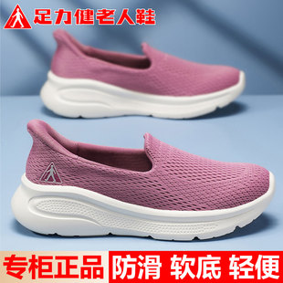 防滑透气中老年休闲运动妈妈鞋 足力健老人鞋 款 旗舰店正品 女春夏季