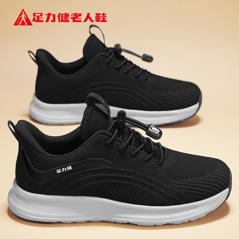 足力健老人鞋男秋季透气运动鞋