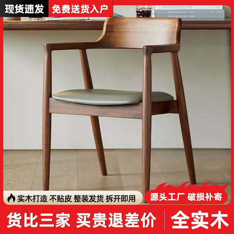 北欧白蜡木肯尼迪总统餐椅