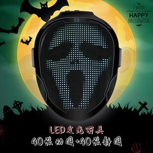 节日道具派对舞会LED发光面具手势变脸成人儿童面具