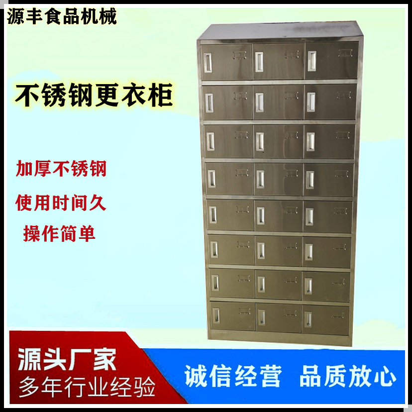 304不锈钢无尘车间24门更衣柜