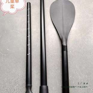 直销儿童皮划艇船桨铝合金儿童桨SUP冲浪板划桨默认项