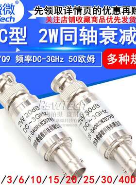 2WBNC/Q9固定同轴衰减器50欧姆DC-3GHzBNC-JK5/10/20/30/40DB