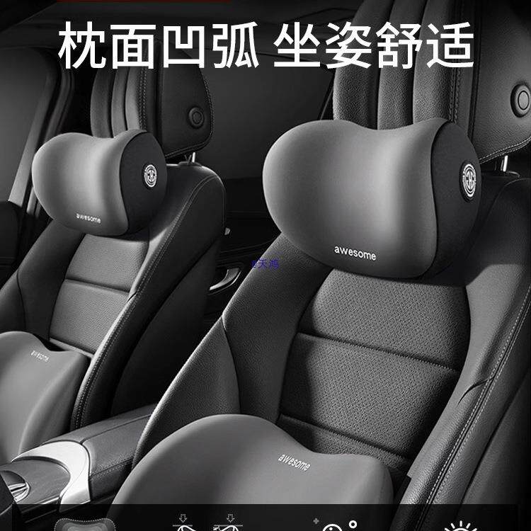 汽车头枕护颈枕车用航空级颈部靠枕车载车内座椅夏季驾驶头靠枕