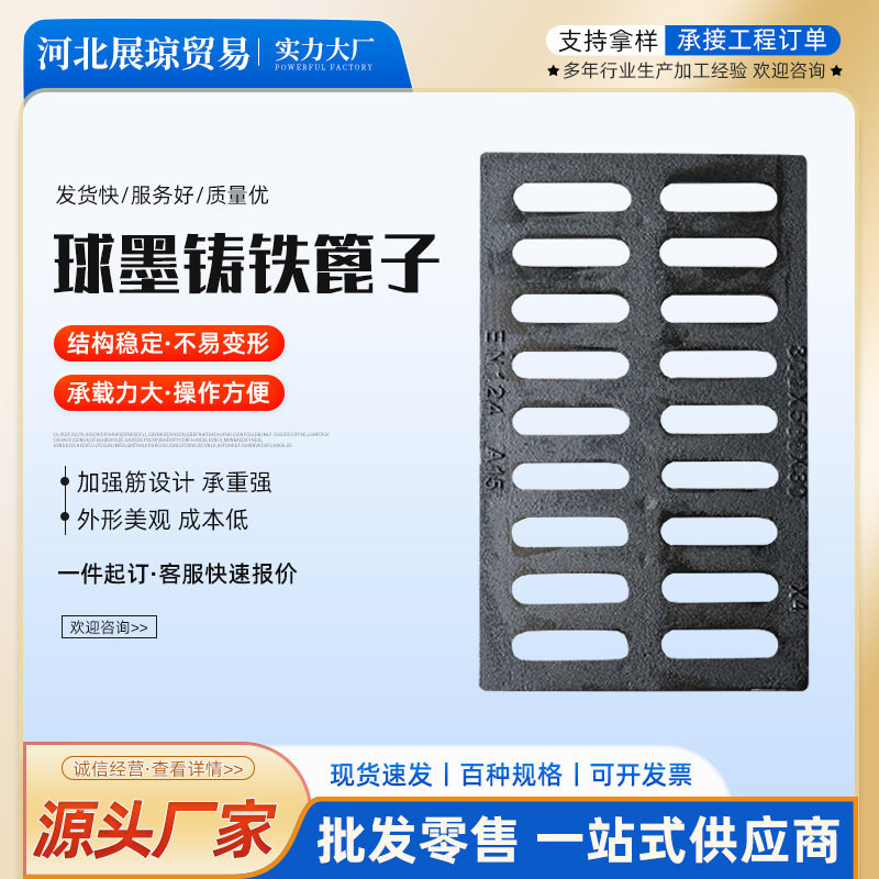 球墨铸铁雨水篦子排水沟盖板