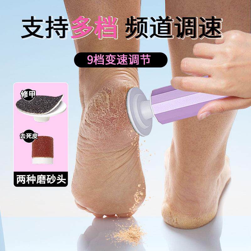 电动去脚皮死皮老茧修脚器磨皮美甲机家用9档调速2026新款