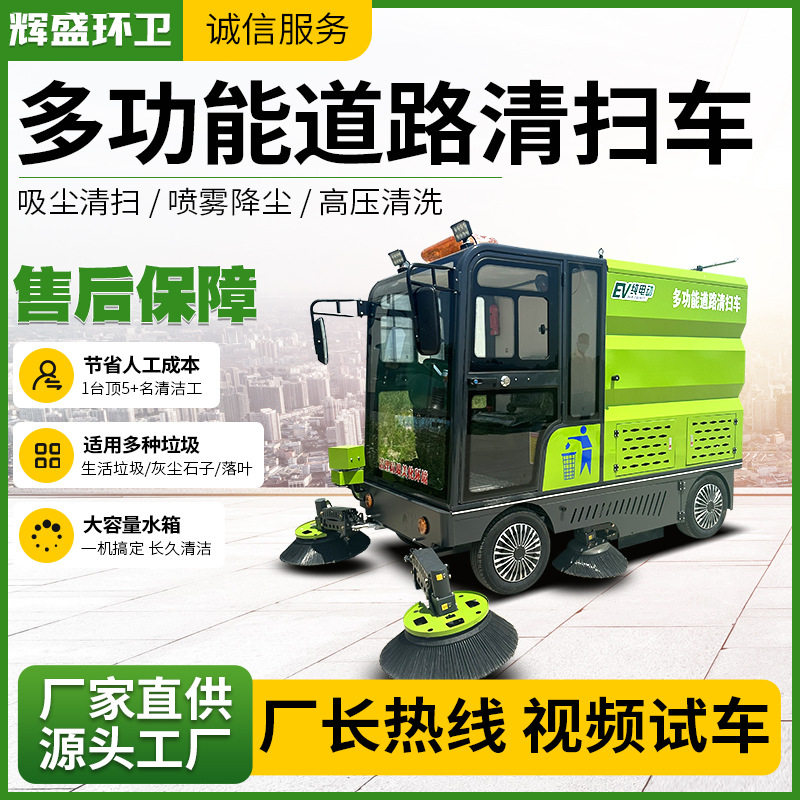 扫地车路面清洁电动扫路车厂家驾驶式电动扫地车道路环卫清扫车