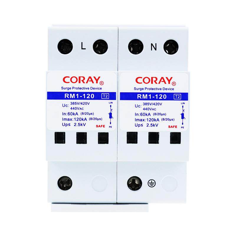 易科雷220V电源防雷器120KA一级电源避雷器420V浪涌保护器RM1-120