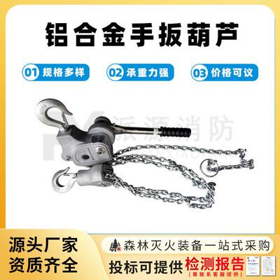 电力作业铝合金手扳葫芦手动牵引链条葫芦0.75T-6T紧线器小葫芦