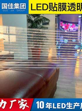 P16LED贴膜屏贴膜屏玻璃幕墙贴膜屏异型LED贴膜屏