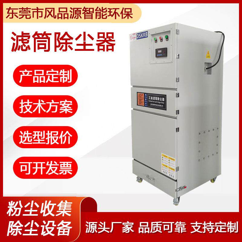 设备车间脉冲滤筒粉尘集尘器烟尘净化器工业除尘器配万向臂吸尘器