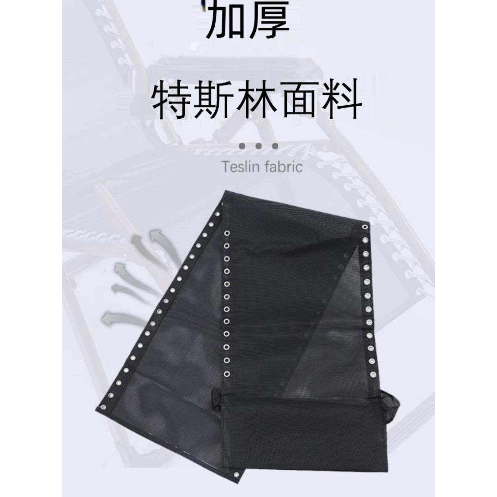 躺椅更换布免拆螺丝折叠椅替换布配件特斯林布午睡椅加厚透气网面