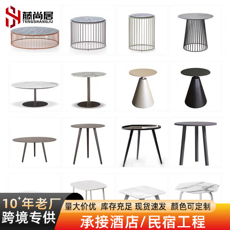 北欧户外休闲茶几简约圆形边几实木小样板房阳台藤角几批发岩板
