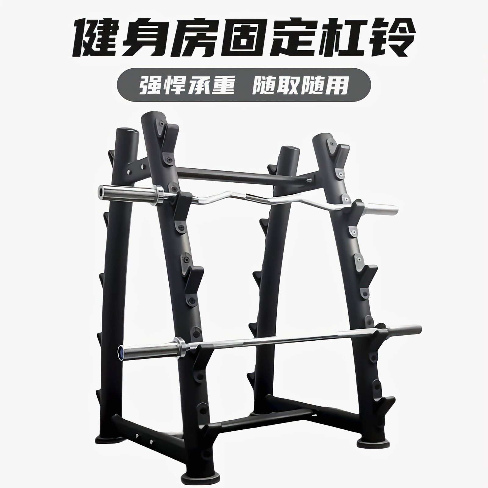 固定杠铃架健身房商用家用男女士杠铃架组合奥杆曲杆哑铃放置架子