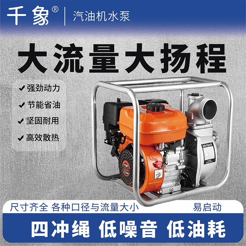 汽油机水泵2寸3寸4寸大流量农田灌溉抽水泵手提式汽油自吸泵