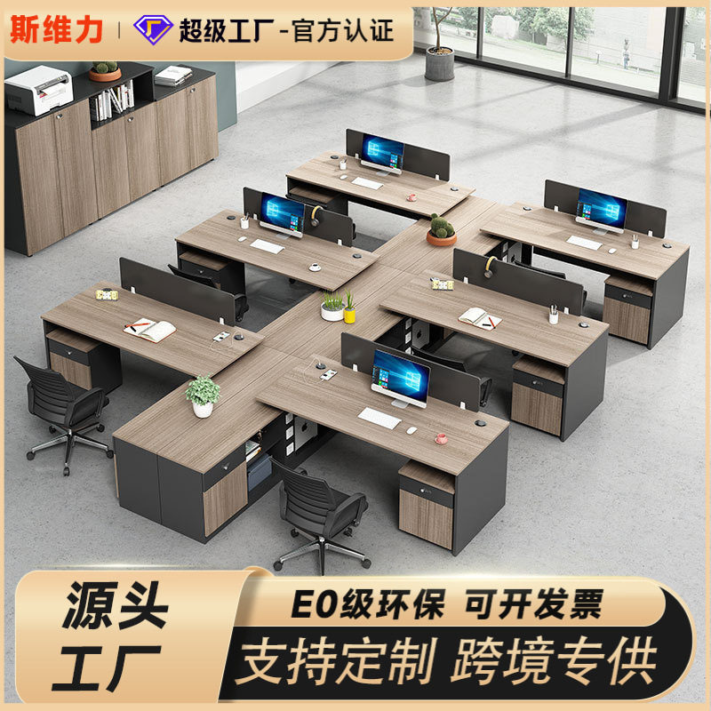 简约现代6人位办公桌椅