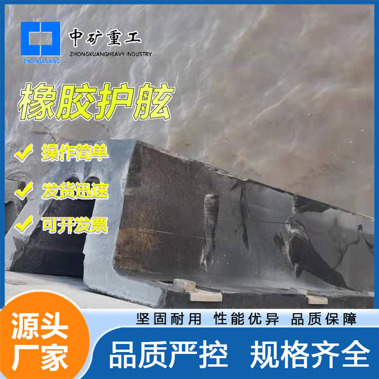 桥梁护墩用D型耐磨耐腐橡胶护舷